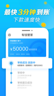 盒子来贷v1.4.5截图1