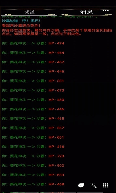 白马啸西风文字游戏v1.9截图4