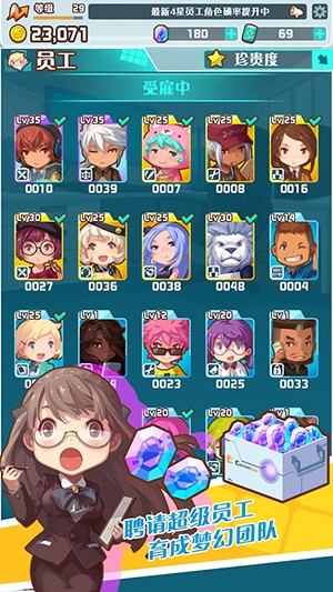 噢!我的办公室v1.3.8截图2