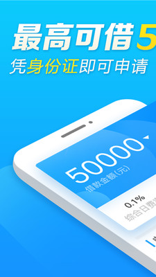 盒子来贷v1.4.5截图3