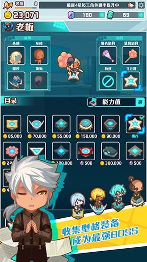 噢!我的办公室v1.3.8截图4