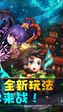 全民大乱斗v1.3.3截图1