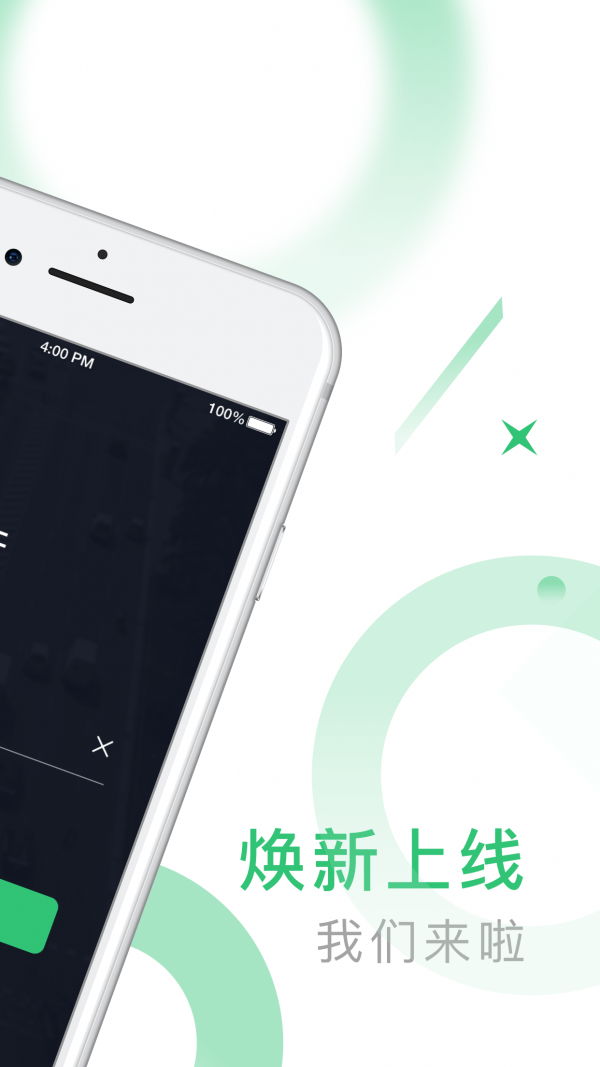 鹰明司机端v1.3.8截图3