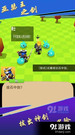 亚瑟王之剑v0.2.5截图1