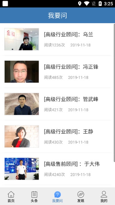 金和网络(移动OA办公系统)v2.6截图3