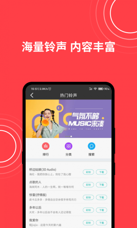 手机来电秀v1.4.3截图4