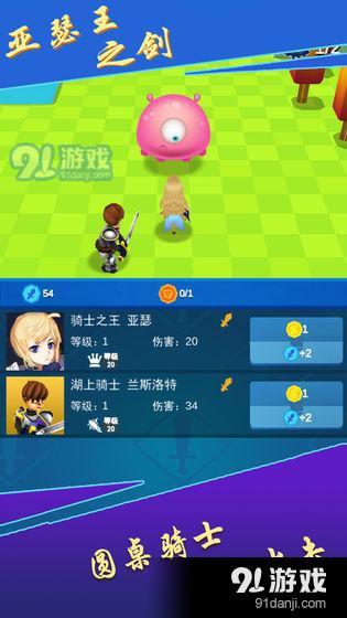 亚瑟王之剑v0.2.5截图2