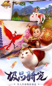 寻仙v3.6.11截图5