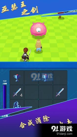 亚瑟王之剑v0.2.5截图3