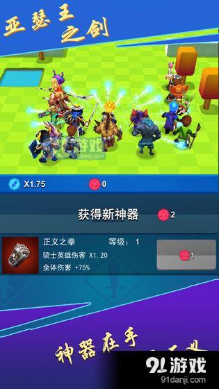 亚瑟王之剑v0.2.5截图4