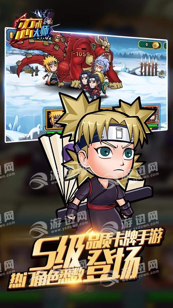 忍术大师疯趣版v2.6截图2