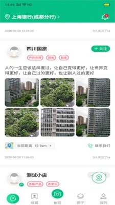乐观世界v1.3.6截图1