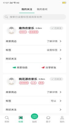 乐观世界v1.3.6截图2