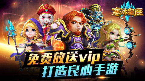 寒冰皇座v1.8截图2