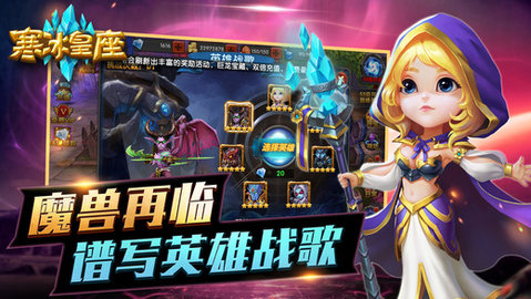 寒冰皇座v1.8截图3