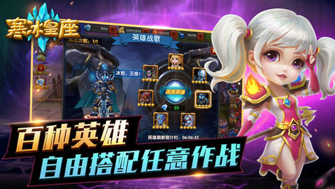 寒冰皇座v1.8截图1