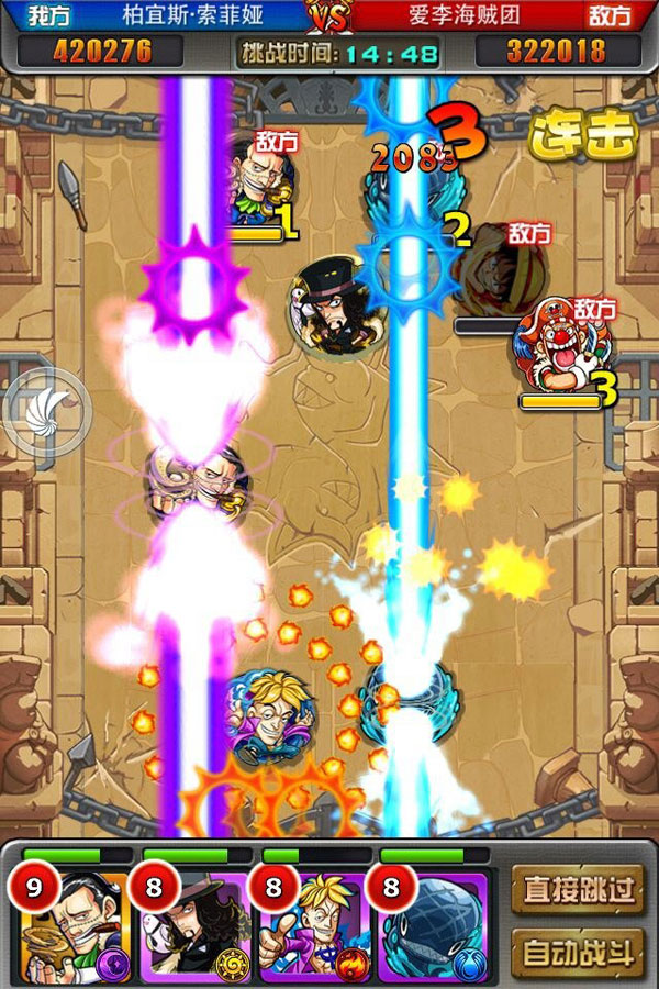 谁是海盗王v1.1.4截图2