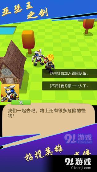 亚瑟王之剑v0.2.5截图5