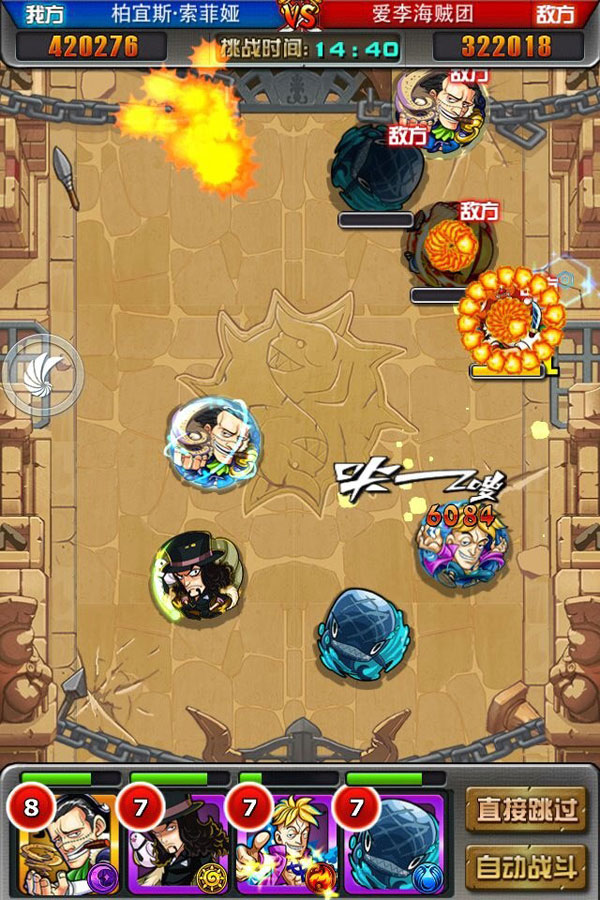 谁是海盗王v1.1.4截图3