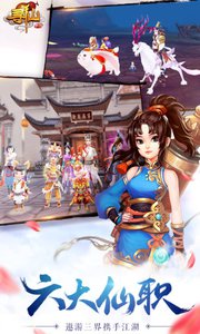 寻仙v3.6.11截图3