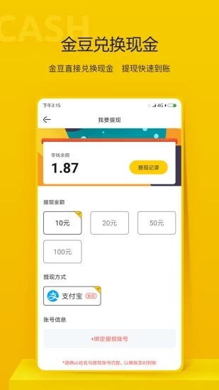 连兴阅读v1.14截图4