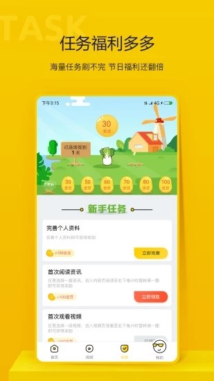 连兴阅读v1.14截图3