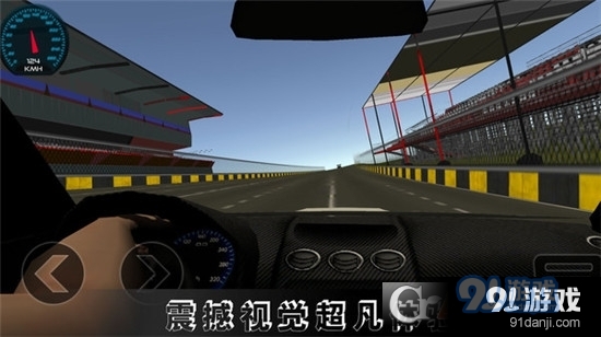 高难度驾驶大师手游v1.1.6截图2