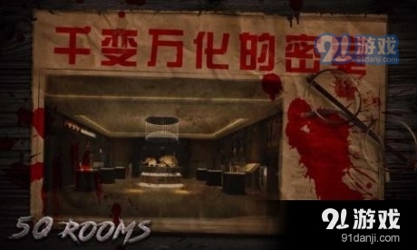 密室逃脱之新50个房间v1.7截图1