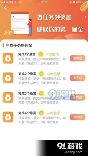 大发猫v0.3.55截图2