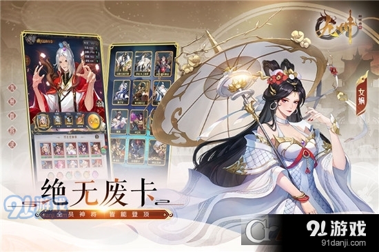 九州群将录卡牌放置手游v1.2.11截图3