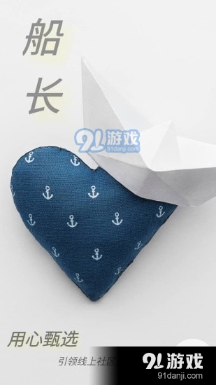 船长团购v1.3.12截图1