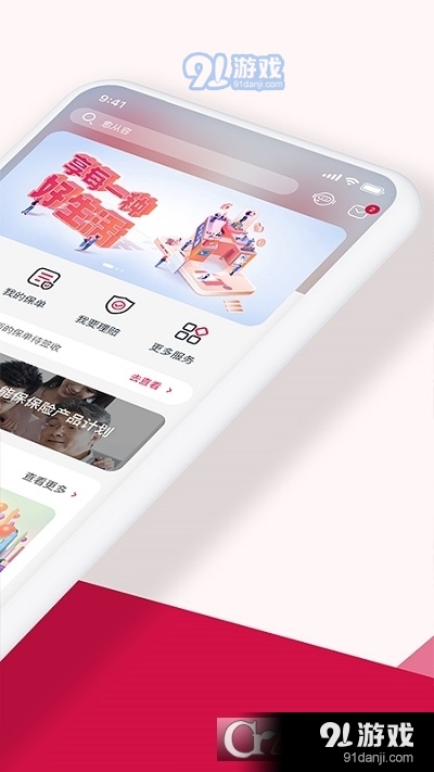 友邦友享本v5.6截图2