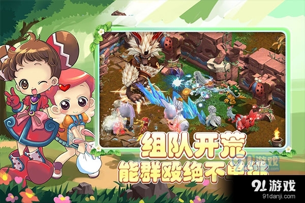 仙境冒险岛v1.0.5截图3