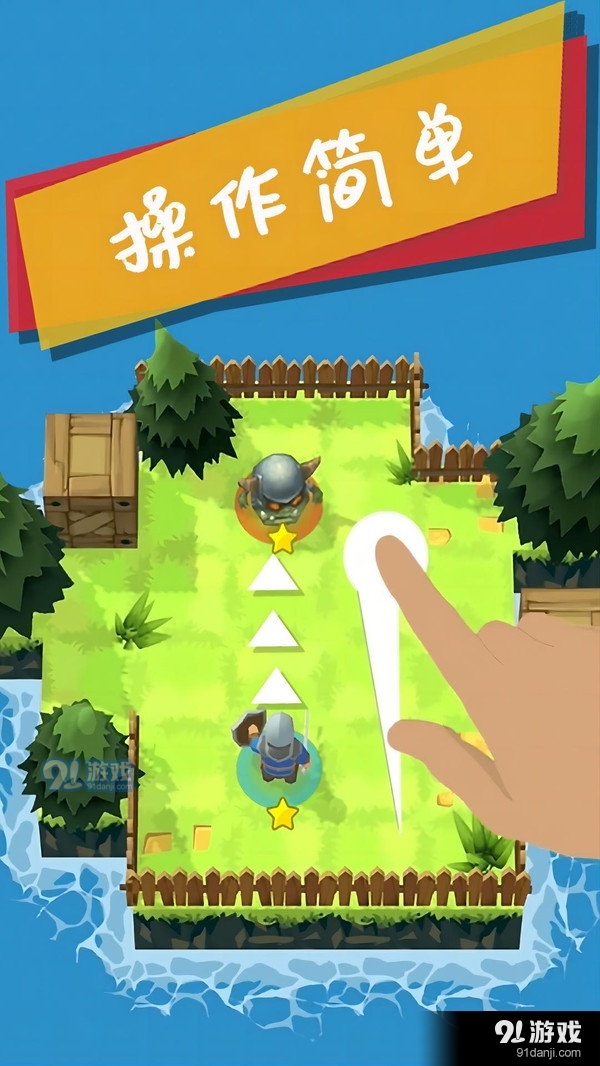 骑士派对v1.10截图3