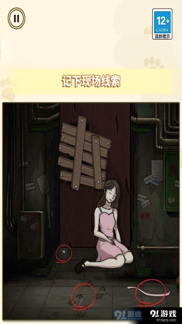 逃离诡异乐园v1.5截图2