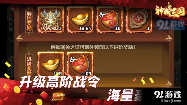 神战三国v13.13截图4