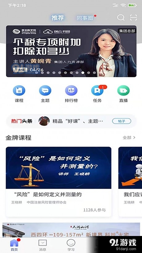 创云书园v3.4.3截图2