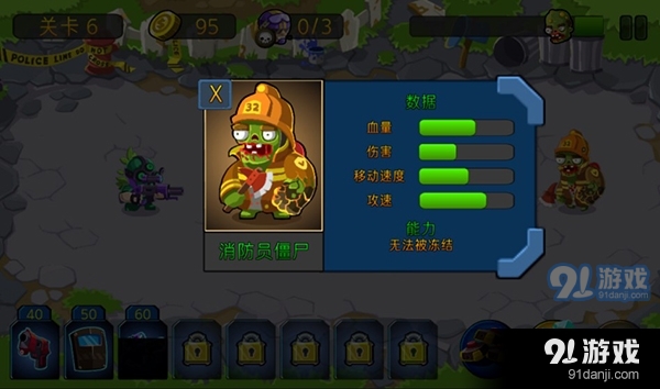 特种僵尸小队汉化版v1.0.8截图2