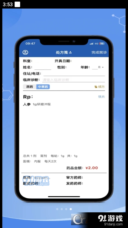 全诊通Plusv2.1.33截图4