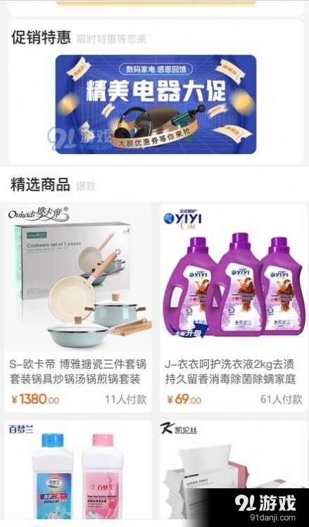 苹果巴巴Vv1.8截图4