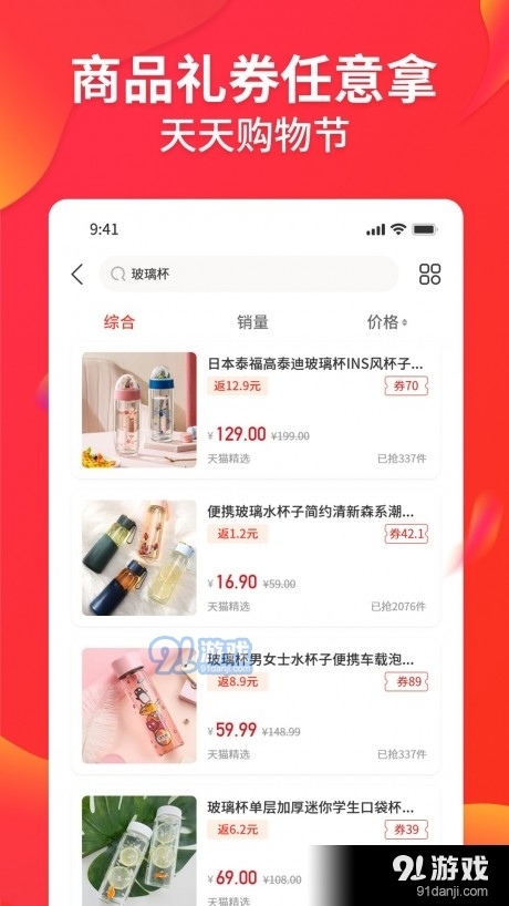 趣领吧v1.3.3截图2