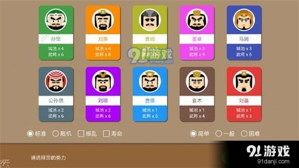 三国时代2免广告版v2.5.12截图3