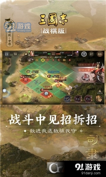 三国志战棋版免费版v1.1.6.338截图1