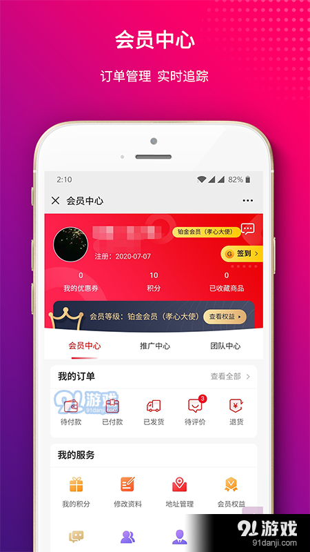 佟话人生v5.3.3截图1