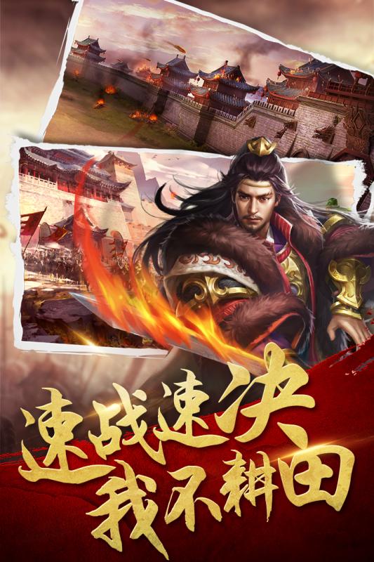 将星三国v1.3.4截图2