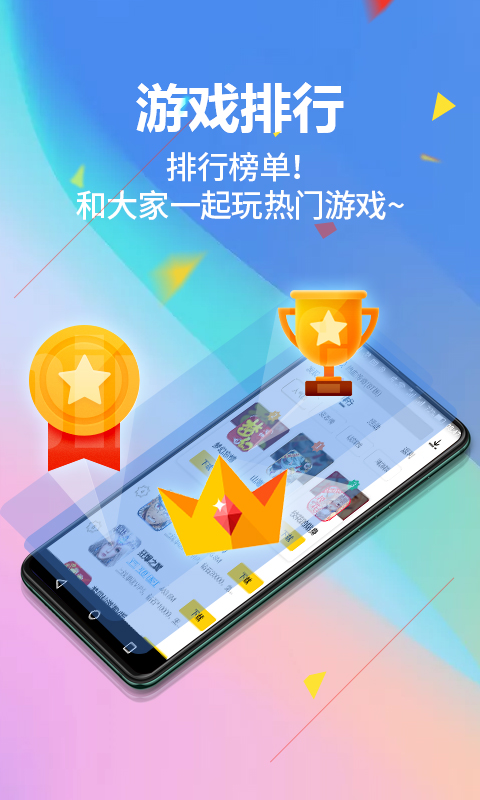 弈玩游戏v3.3.7截图1