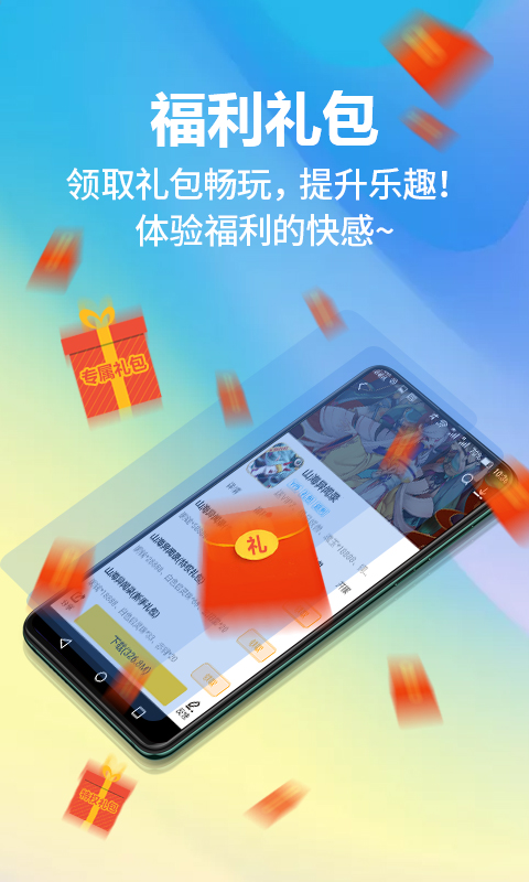 弈玩游戏v3.3.7截图2