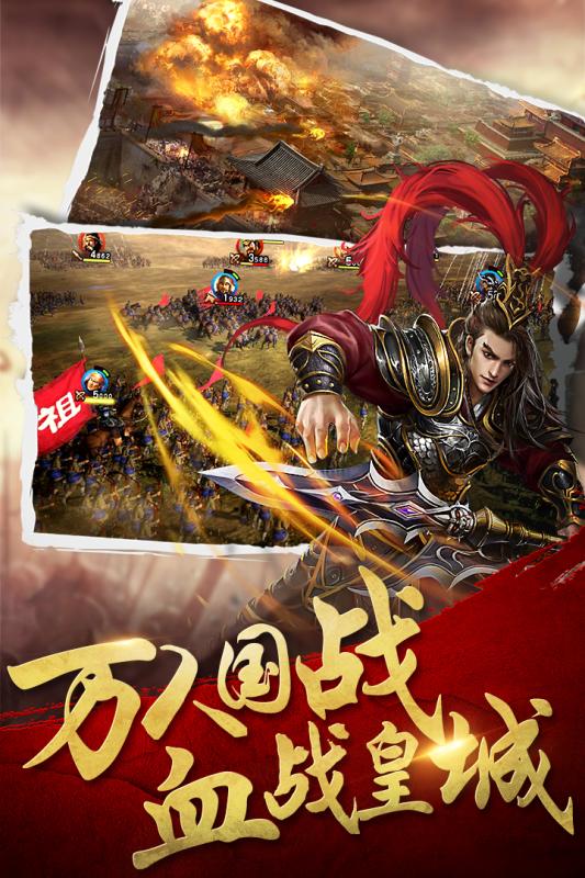 将星三国v1.3.4截图4
