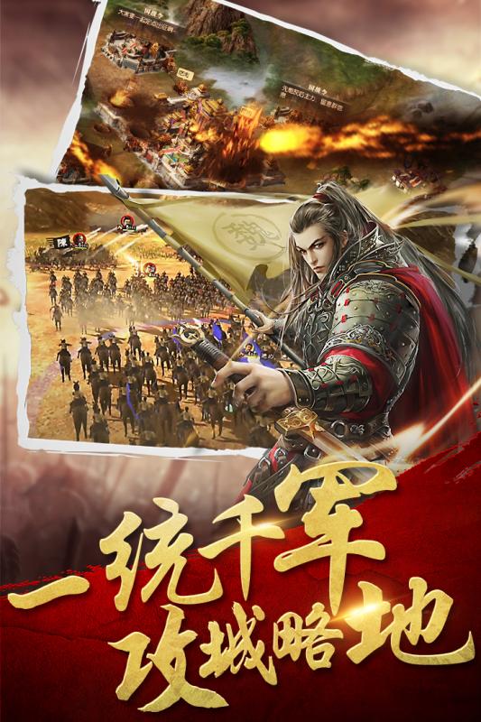 将星三国v1.3.4截图3