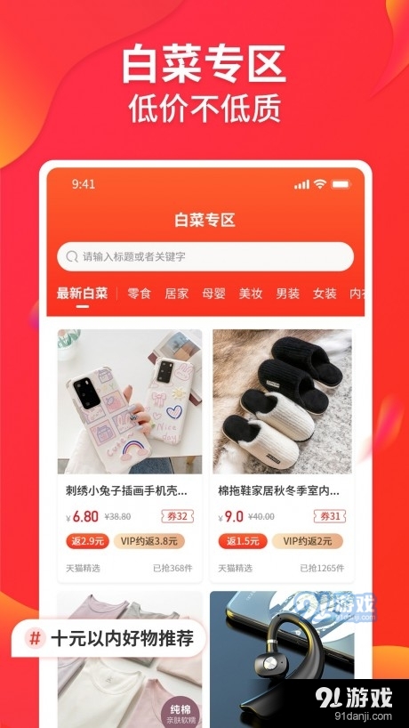 趣领吧v1.3.3截图3